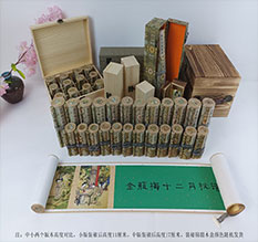 黄石春画全集之金瓶梅绘画24手卷